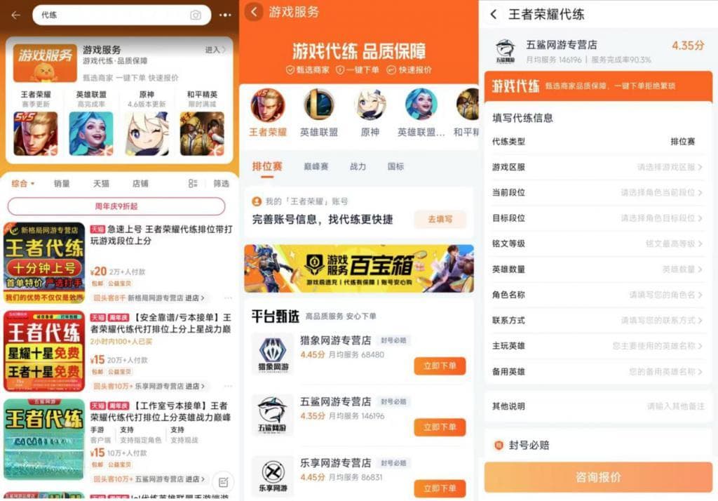 游戏代练产业调查：有人月入3万，有人倒贴钱