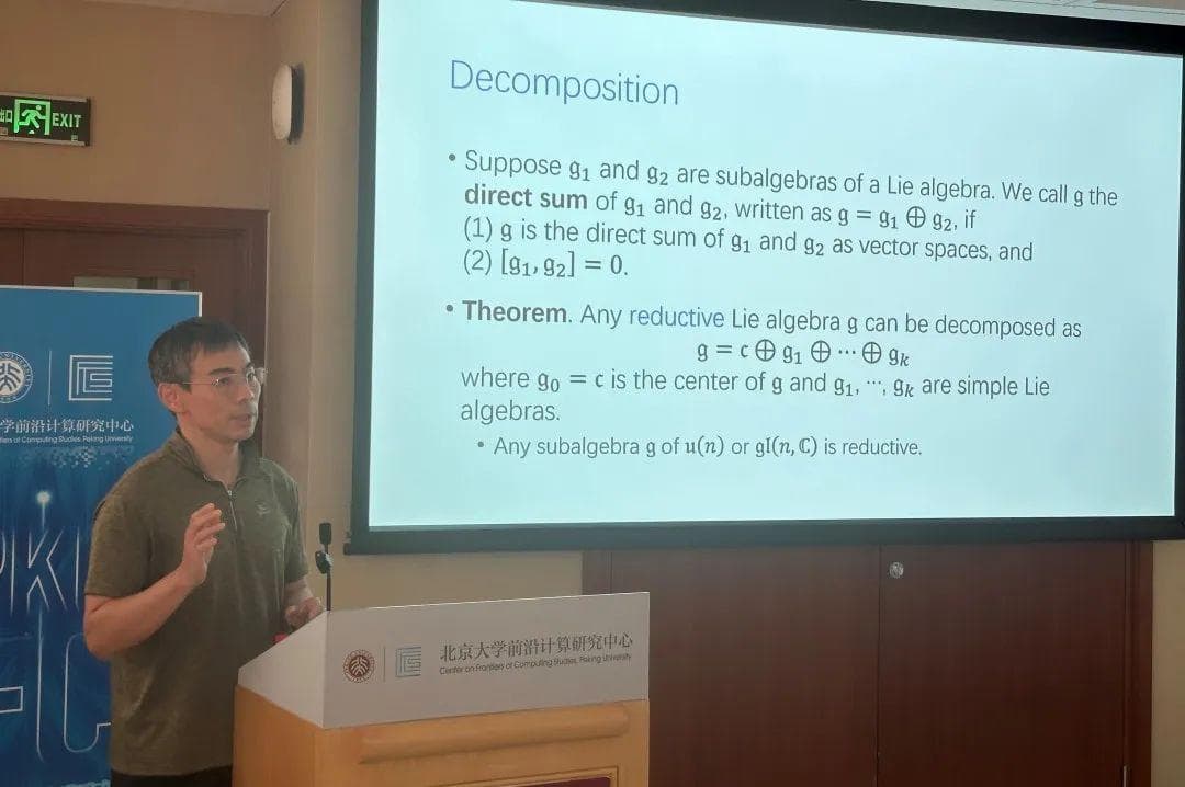 张胜誉博士谈变分量子算法的代数分析探索