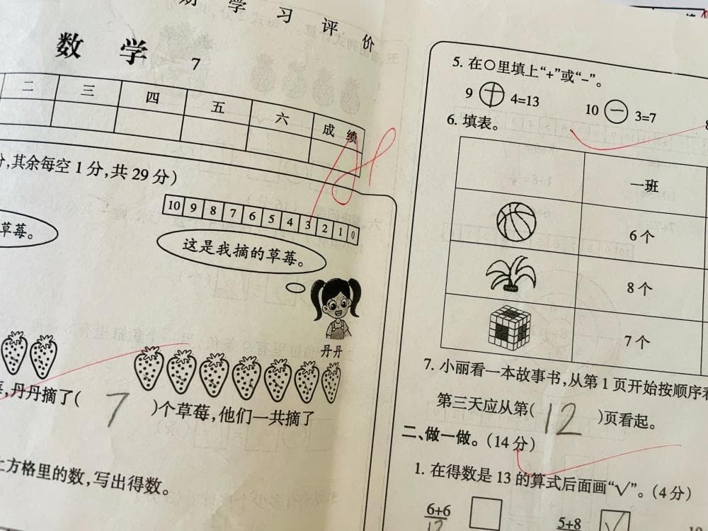 数学期末考试别只说“认真做题”，让孩子掌握做题技巧才真管用