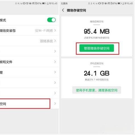 微信“吃”内存太严重，关掉这四个功能，手机多10个G，快试一下