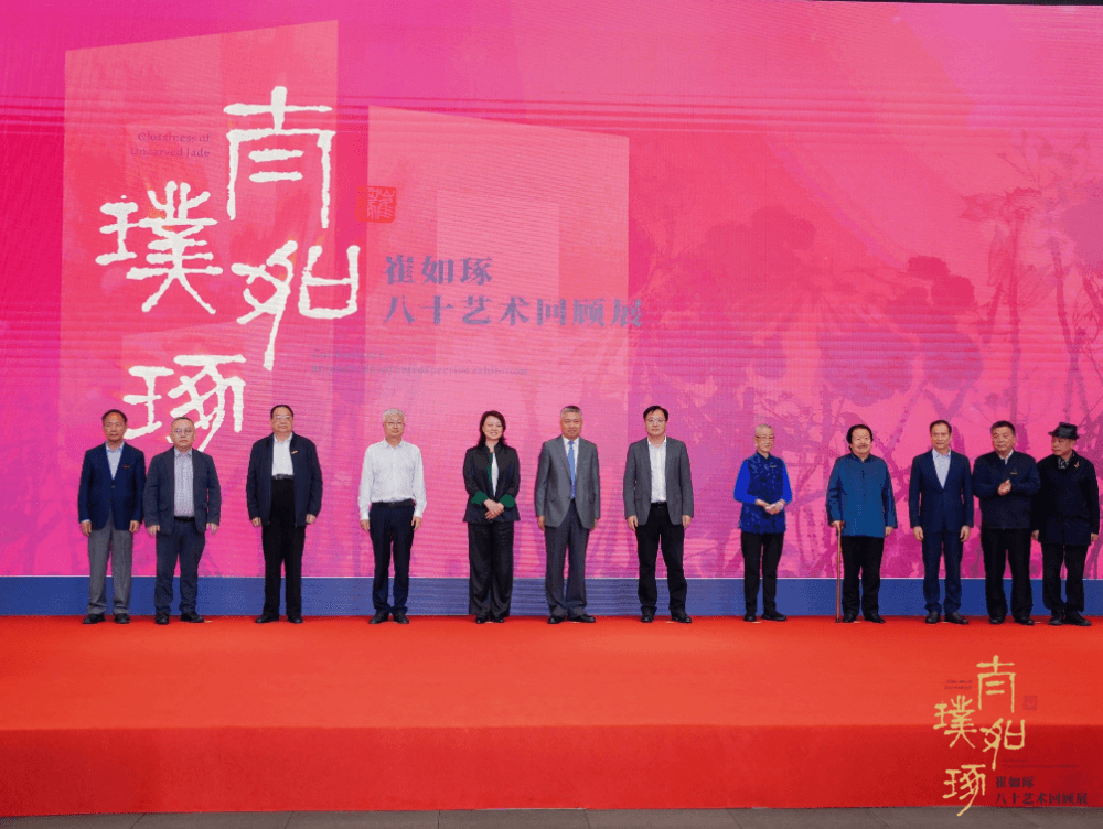 当代国画大家崔如琢八十艺术回顾展亮相深圳