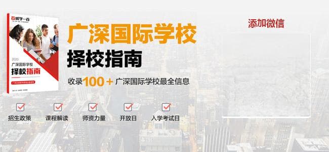 华附/省实/广外国际部入学考试内容