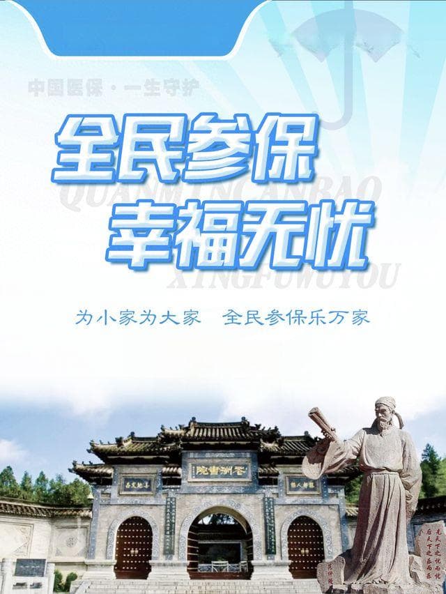 南阳市城乡居民医疗保障政策详解
