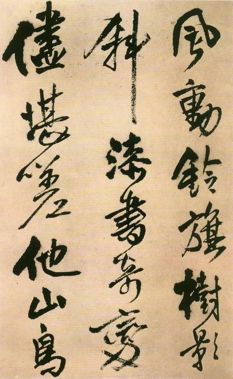 揭秘王铎草书：独特的章法技巧与艺术成就