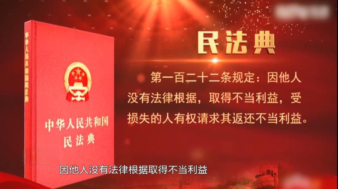“手滑”转错100万，对方不还怎么办？