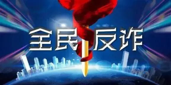 醒悟！《欣福彩app》被骗大曝光！天上不会掉馅饼！侥幸心理不可有！