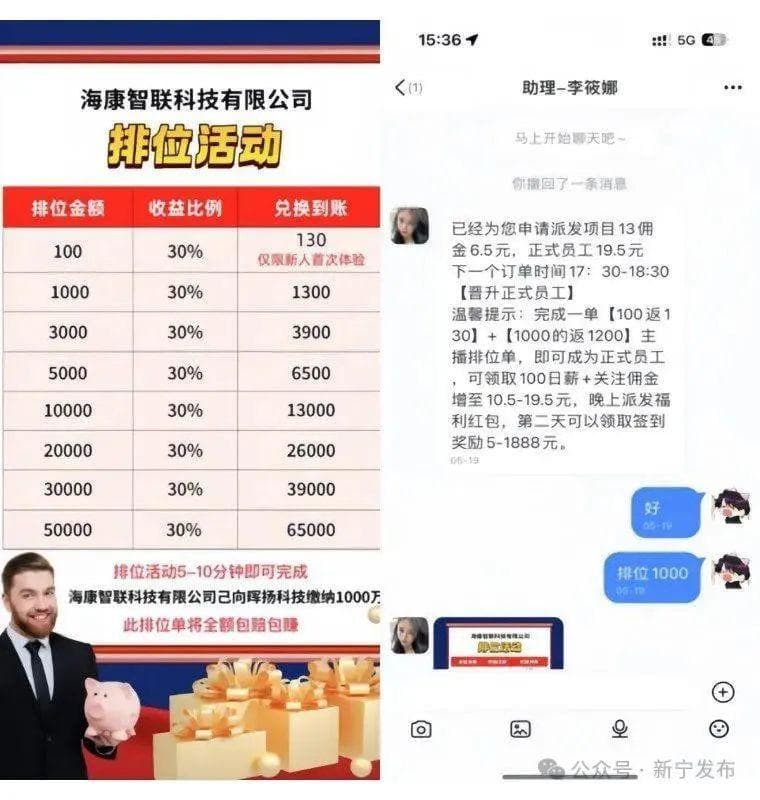 【反诈预警】假工作真诈骗 网络兼职要警惕