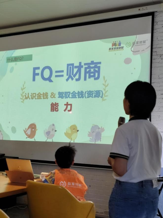 少儿财商教育：播下未来财富的种子