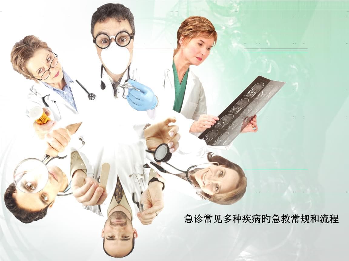 急诊常见各种疾病的抢救常规和流程图