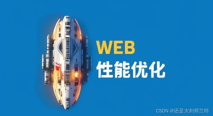 Vue代码优化18条：全面提高页面性能