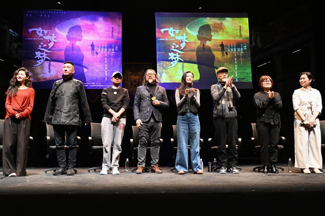 《如梦之梦》二十五周年纪念：赖声川携众演员共叙戏剧传奇