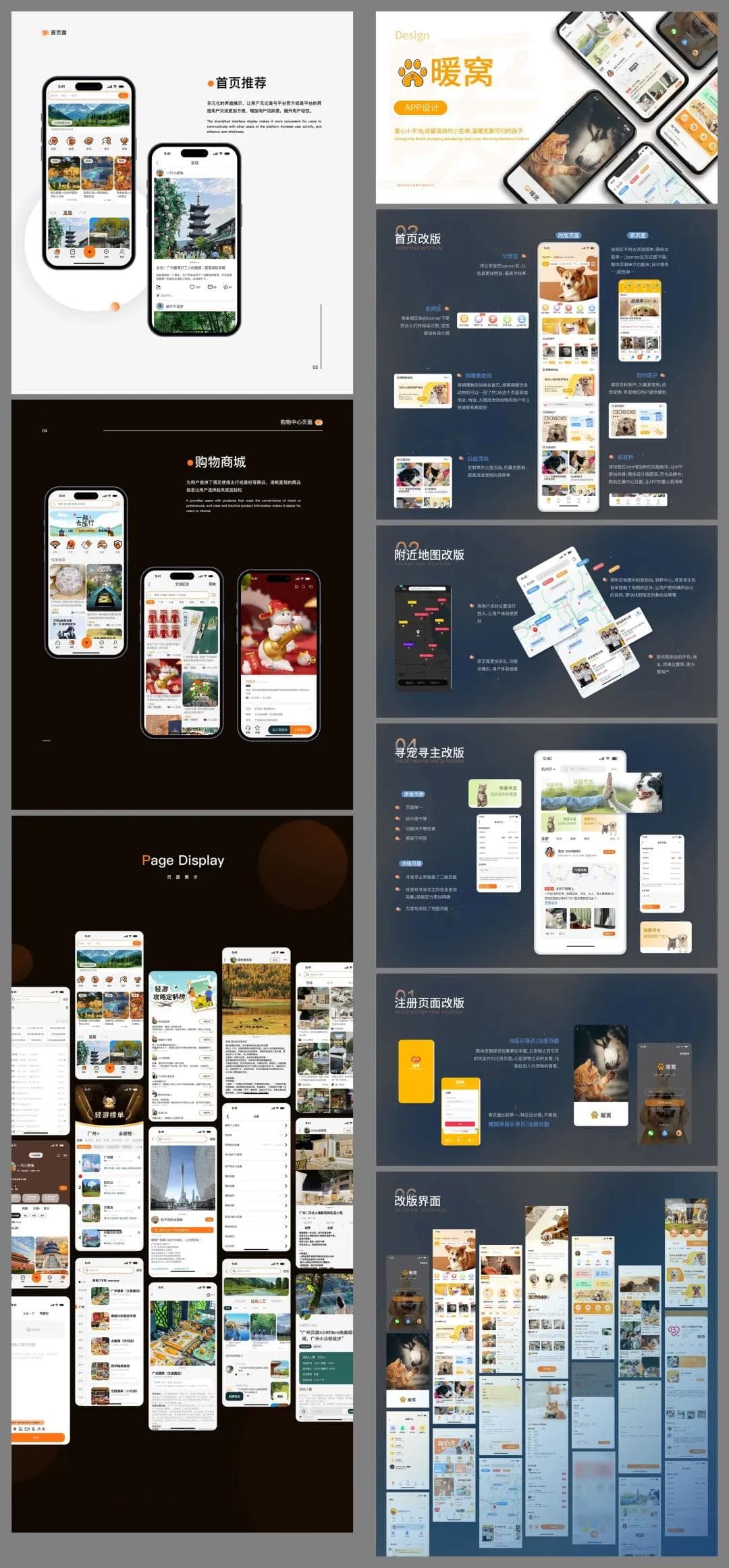 作品集如何展示设计项目，才能让求职成功率翻3倍？