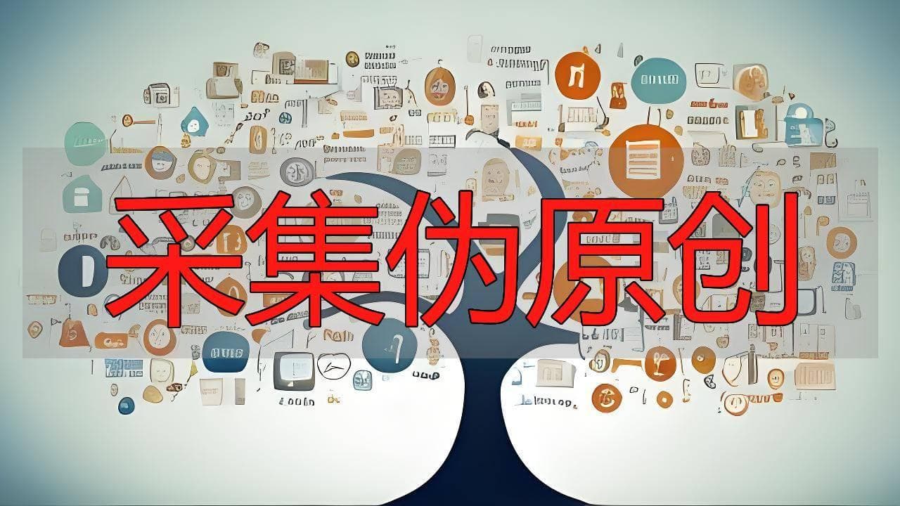 AI写文章的局限性：原创性匮乏与思维深度不足的探讨