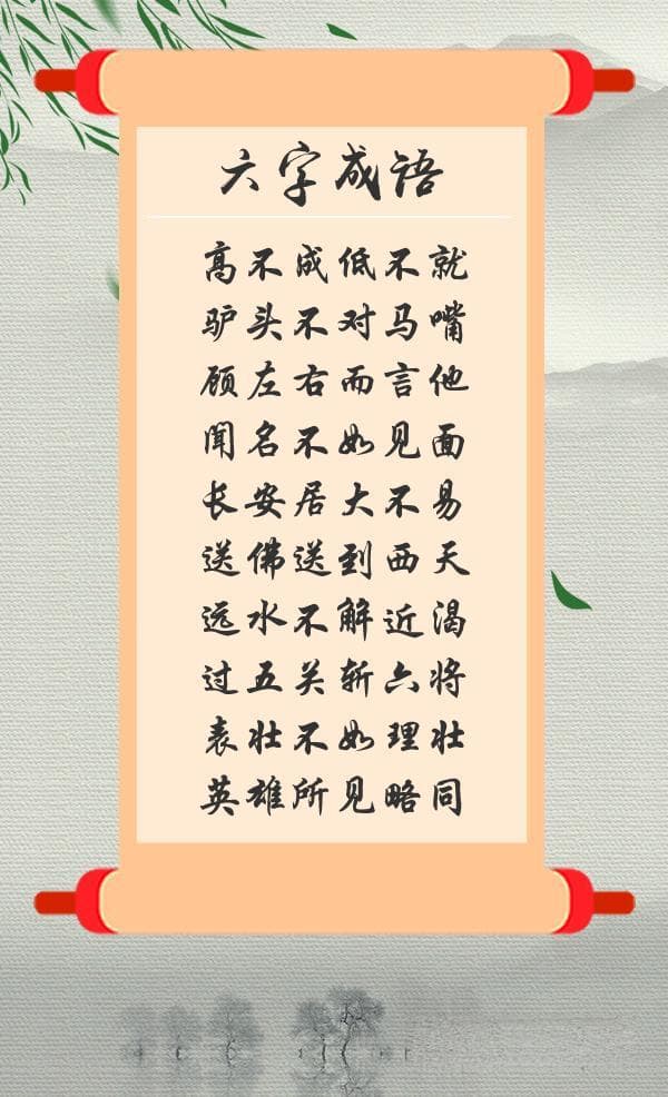 什么而止四字成语？适可而止的智慧：详解“什么而止”四字成语!
