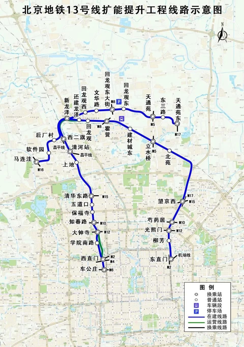 地铁13号线最新进展来了，涉及昌平