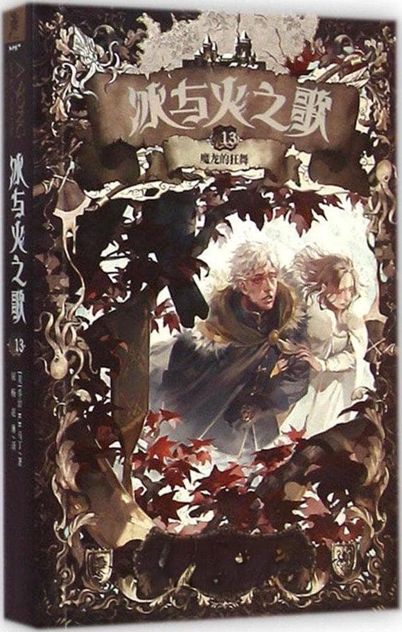 《漠河舞厅》：一首唱给席恩·格雷乔伊的歌