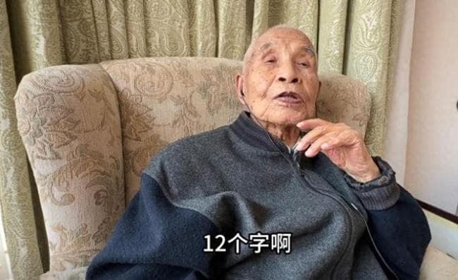 北京106岁高寿老人用12字介绍自己养生秘诀“体有小劳