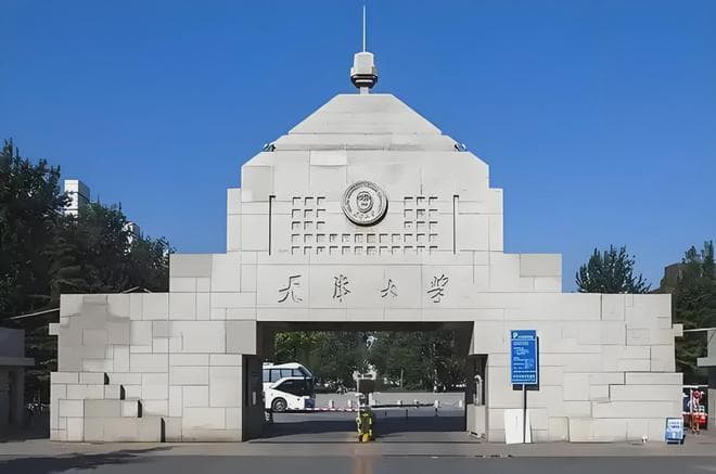 2024天津高校经费：天大远超南开，天津理工第5，天津财经第10