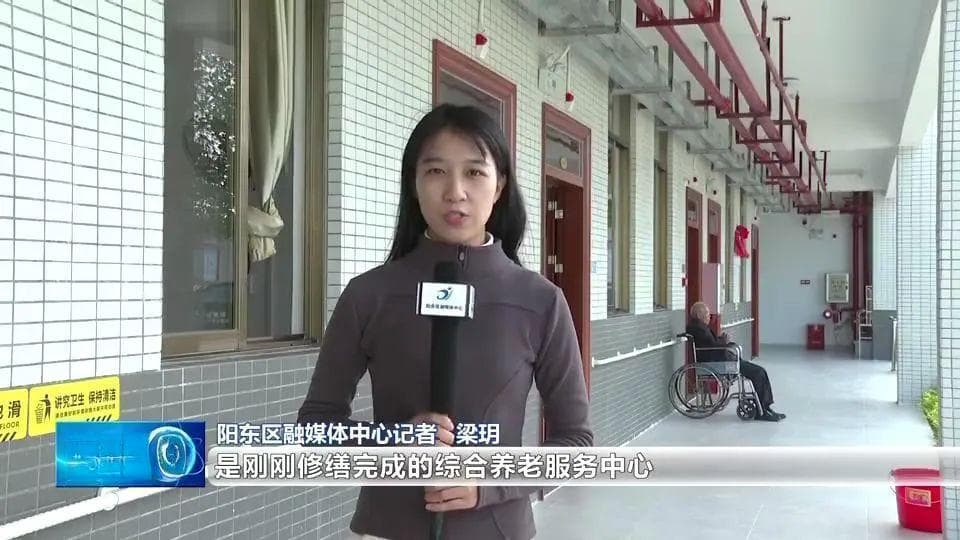 阳东：敬老院提质升级  让“夕阳”更添幸福红