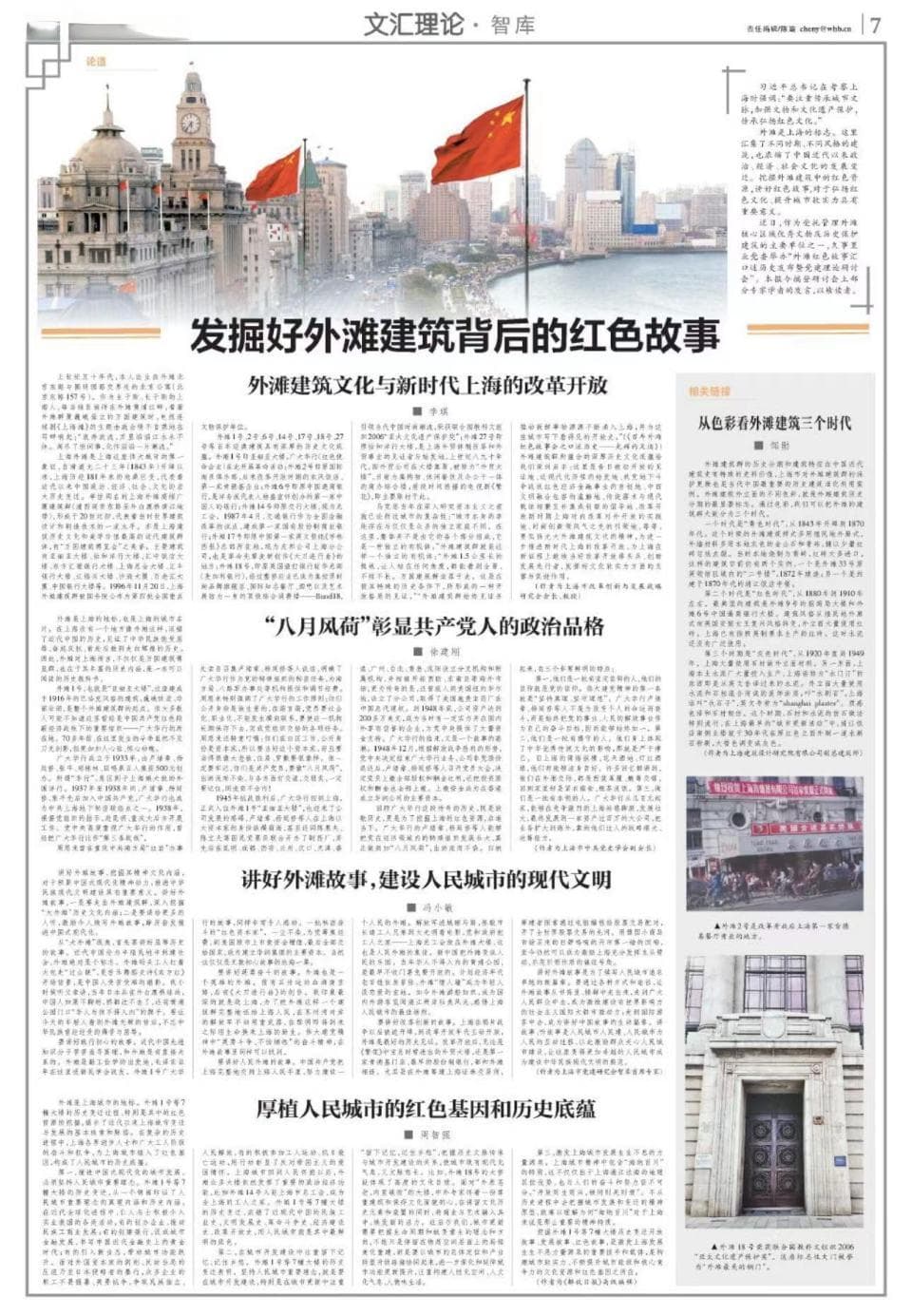 从色彩看外滩建筑三个时代