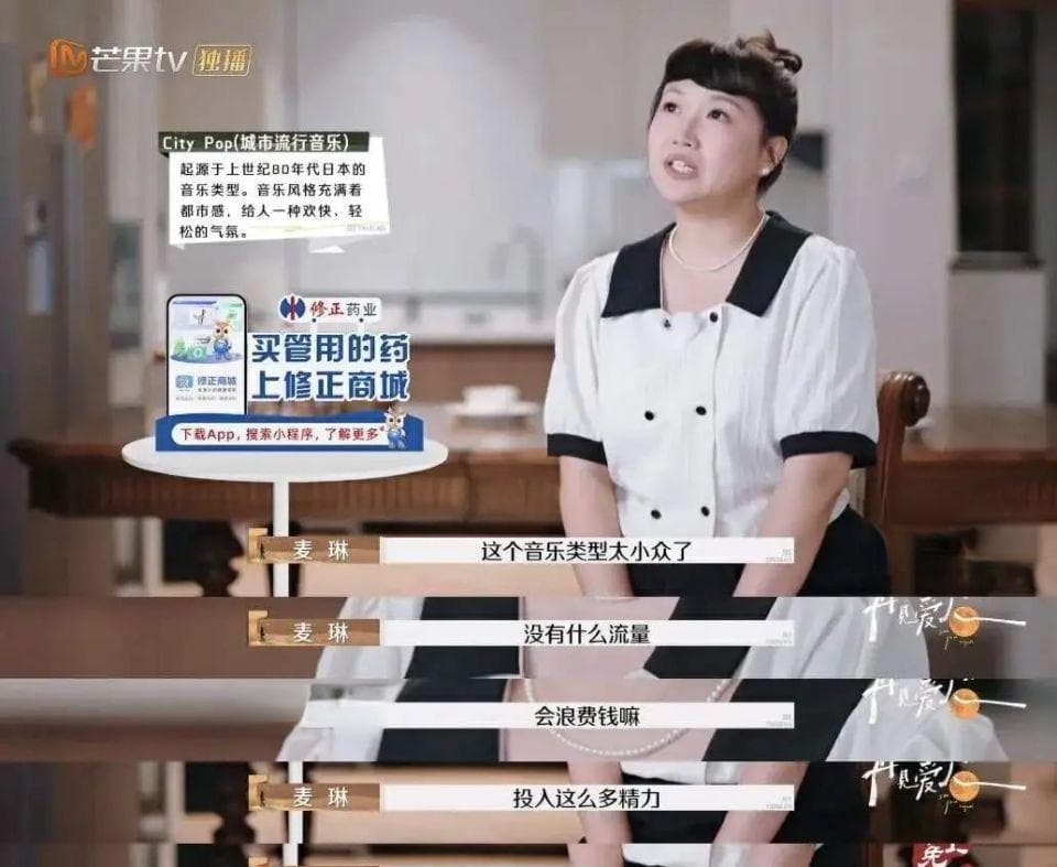 麦麦口中的“City Pop”缘何步入冷门？