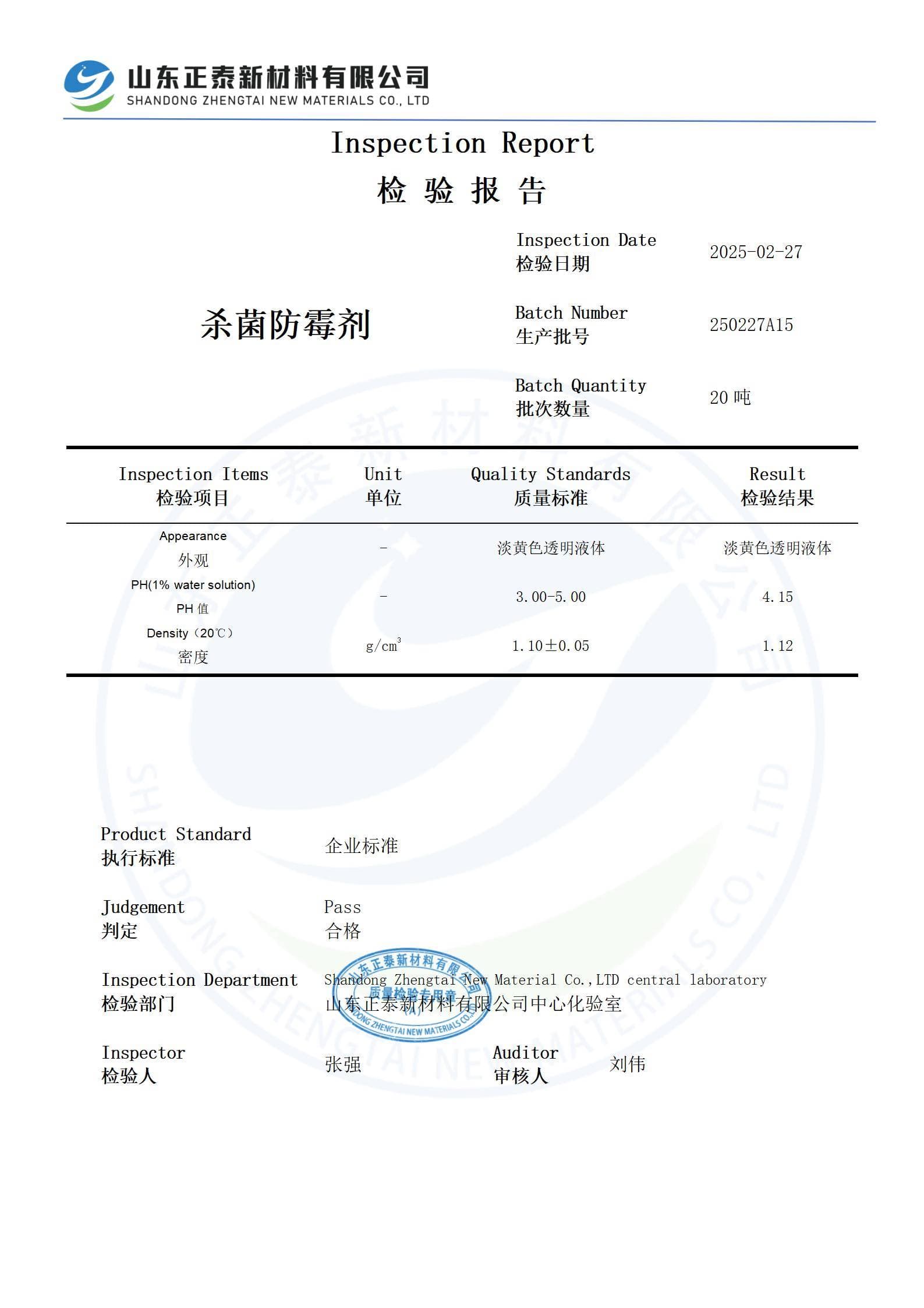 电子元件防潮防霉剂避免精密设备氧化损坏