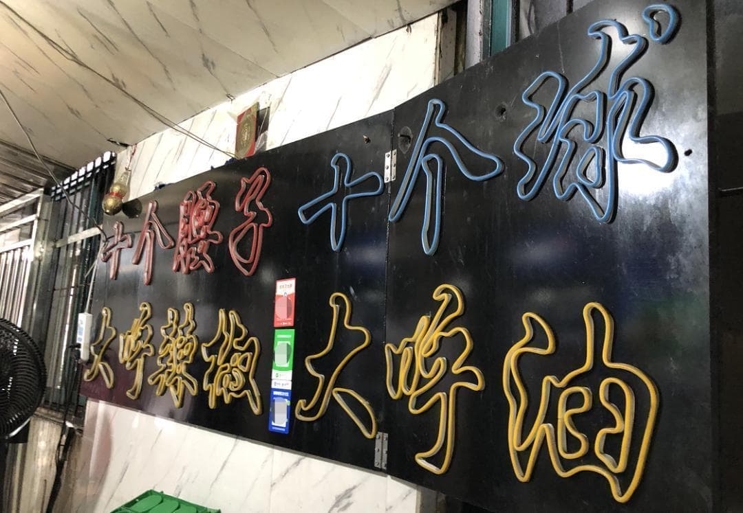 徐州烧烤有多野，吃一次就知道了