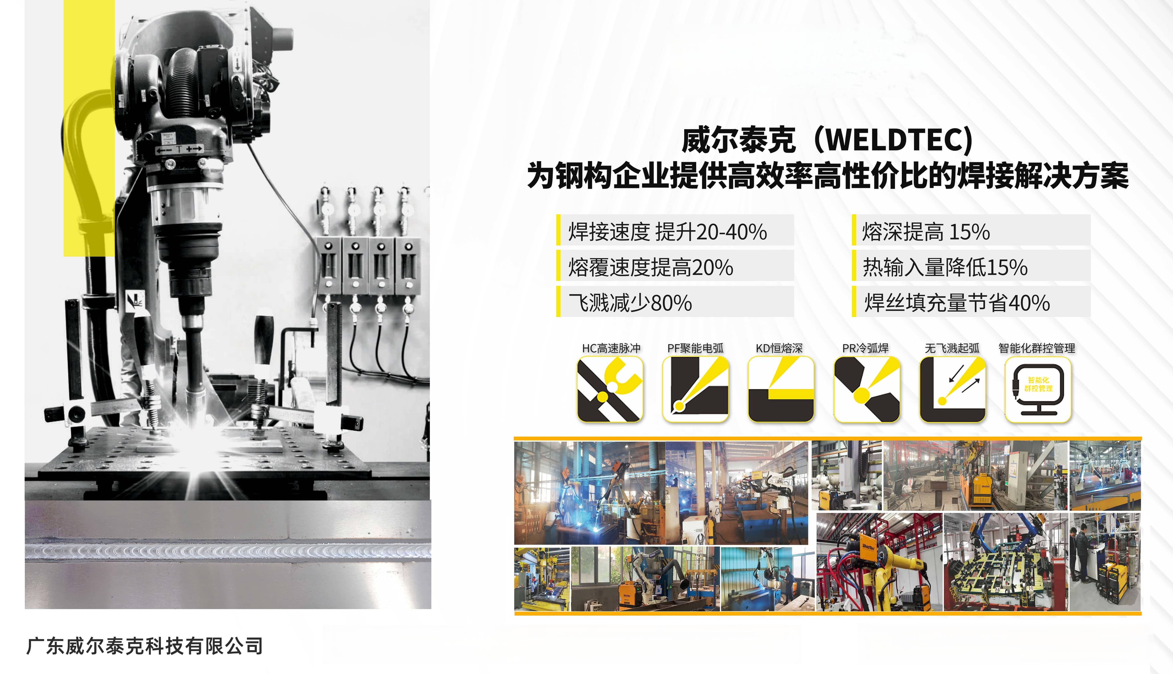 焊工必知的十大知识点，你掌握了吗？