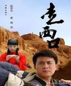 《老歌情深》经典歌曲——《走西口》