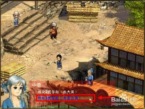 上古神器II深度攻略：解锁泰山篇，图文详解