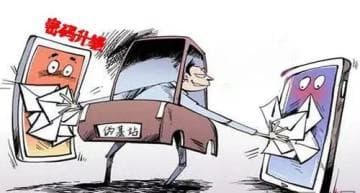 春节期间高发的22种电信网络诈骗套路、十条防骗秘籍、“三不一要”