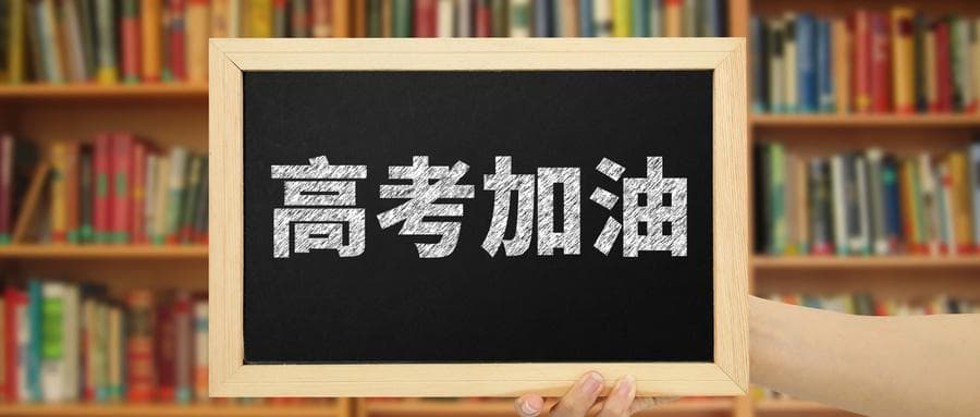 2025年全国各省高考报名时间一览表（附入口官网）