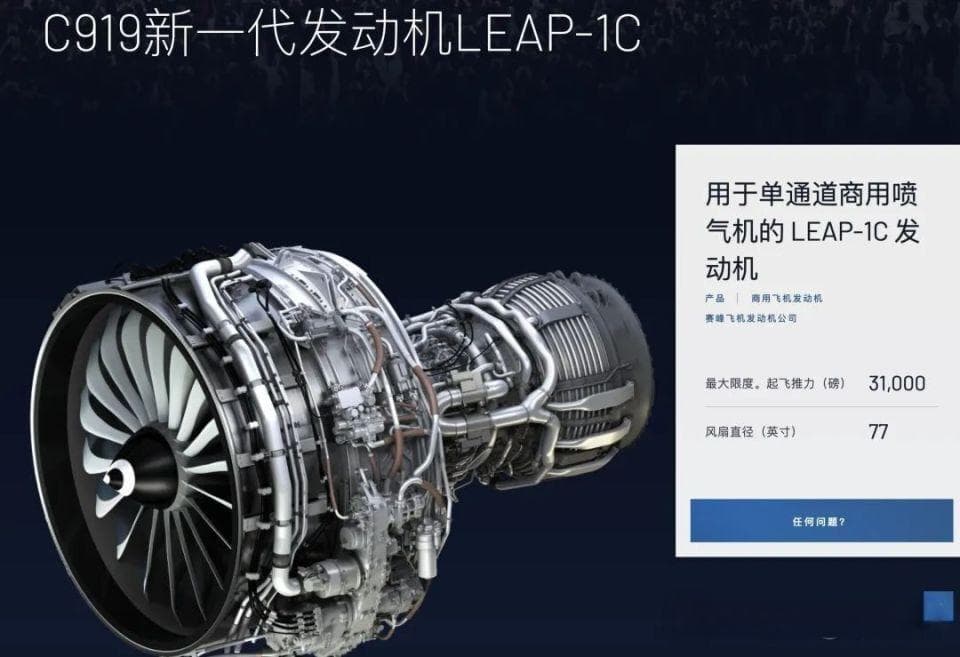 C919渐入佳境，未来重点是取得欧洲适航证、更换国产航发长江1000