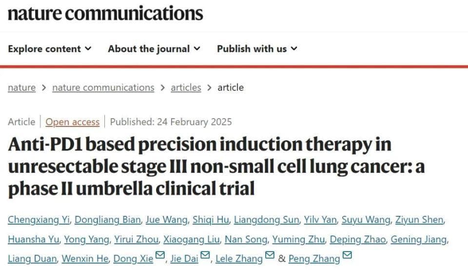 “不可切除”不再绝望！上海肺科医院II期临床试验攻克肺癌难关