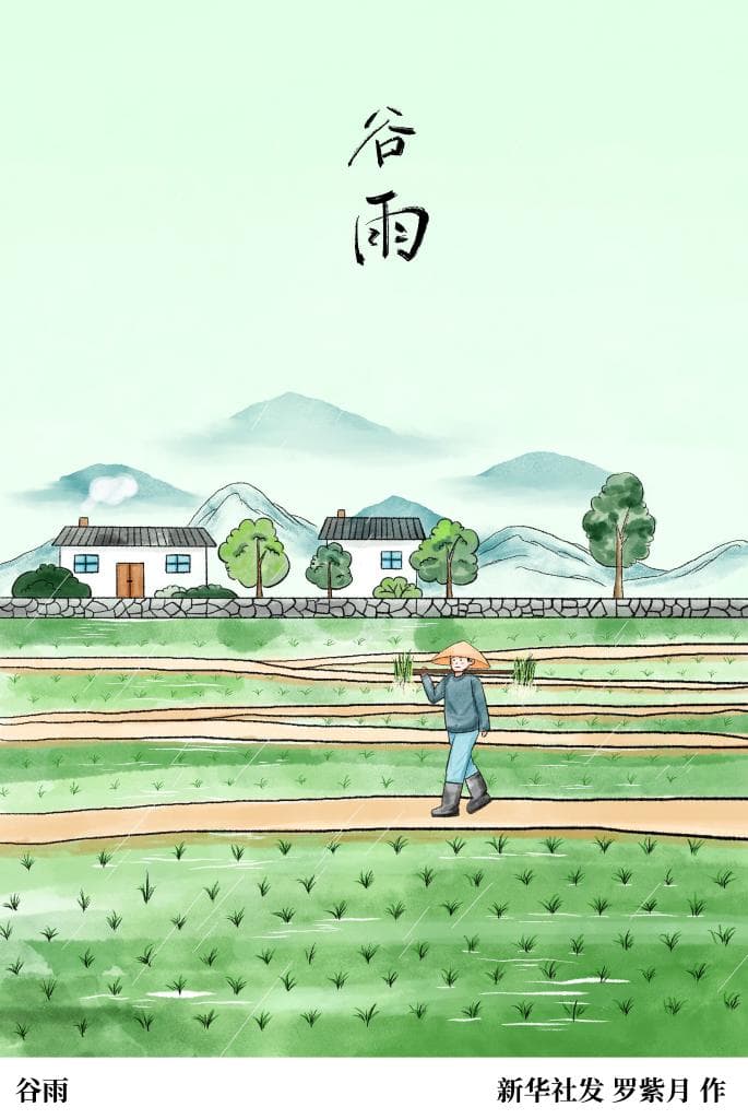 诗意节令|谷雨：雨落生百谷　万物皆可期