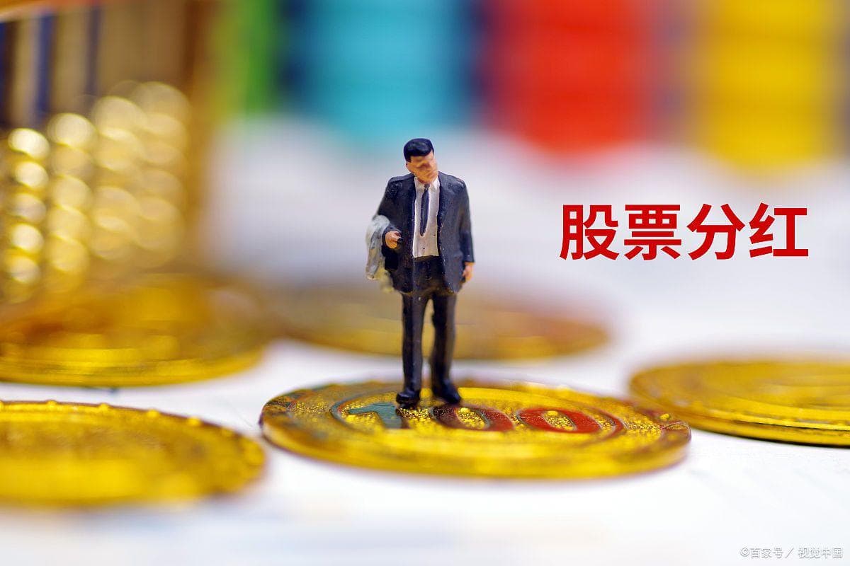 股票分红的钱去哪里了，股价为什么降低了