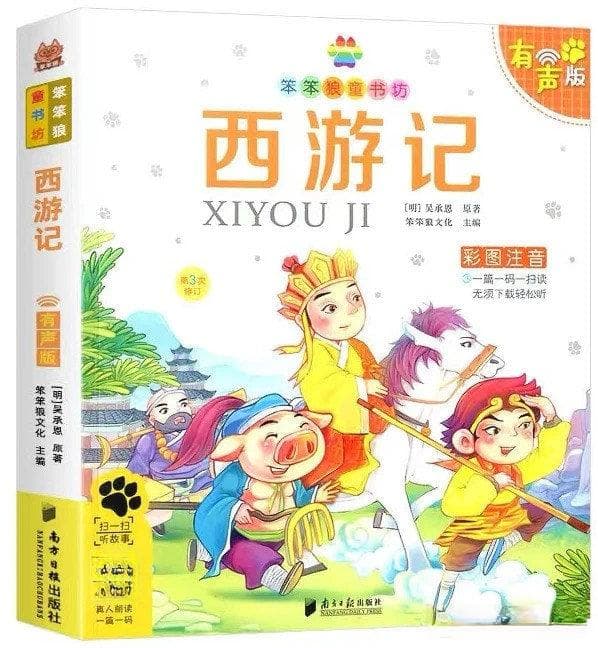 西游记真是老少皆宜，大人孩子都可以看
