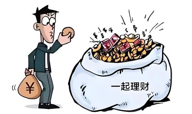 谨慎！谨慎！再谨慎！教你快速识别虚假网络投资类诈骗