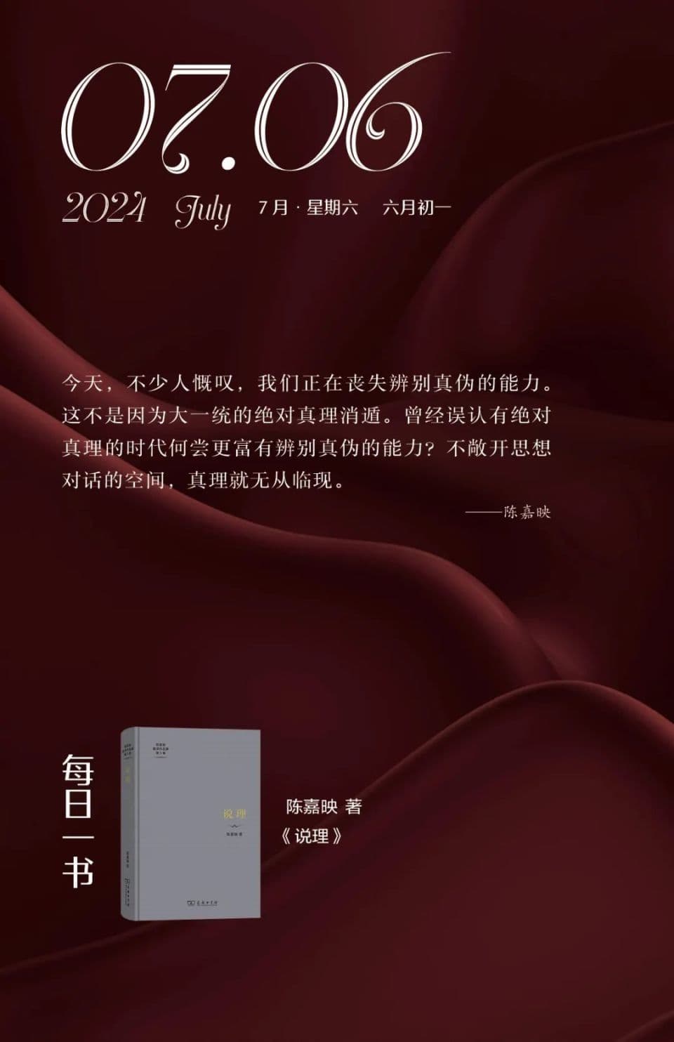 重磅首发！温儒敏新书《用好语文统编教材》