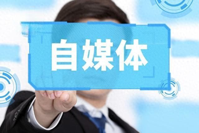 有流量收益的5个自媒体平台