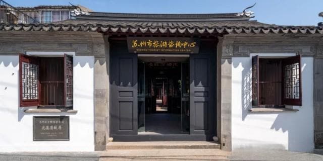 免费且无需预约！苏州这些地方人少景美！