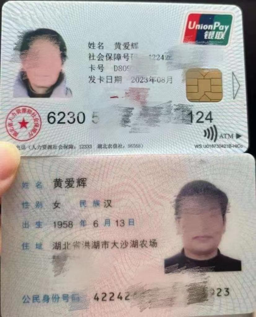 老人退休金被冒领16年 金额超20万 警方：嫌疑人曾出5万“买”信息
