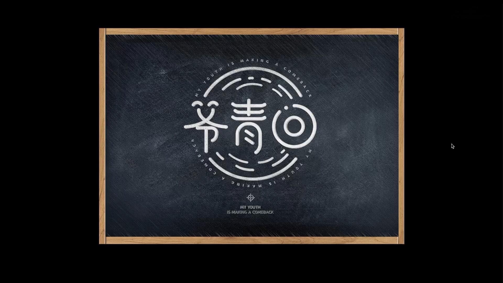 PS+AI设计圆润字体的方法