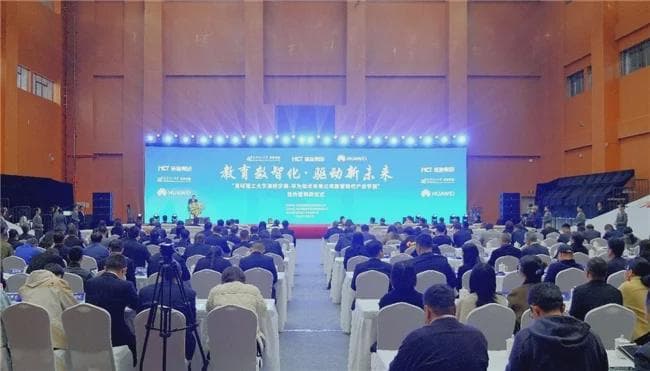 云南康旅集团携手华为 打造云南首家数智产业学院
