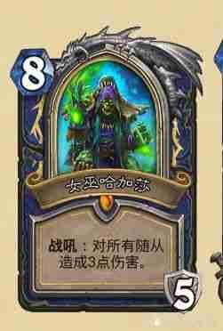 炉石传说多系萨如何构筑 炉石传说多系萨构筑参考指南