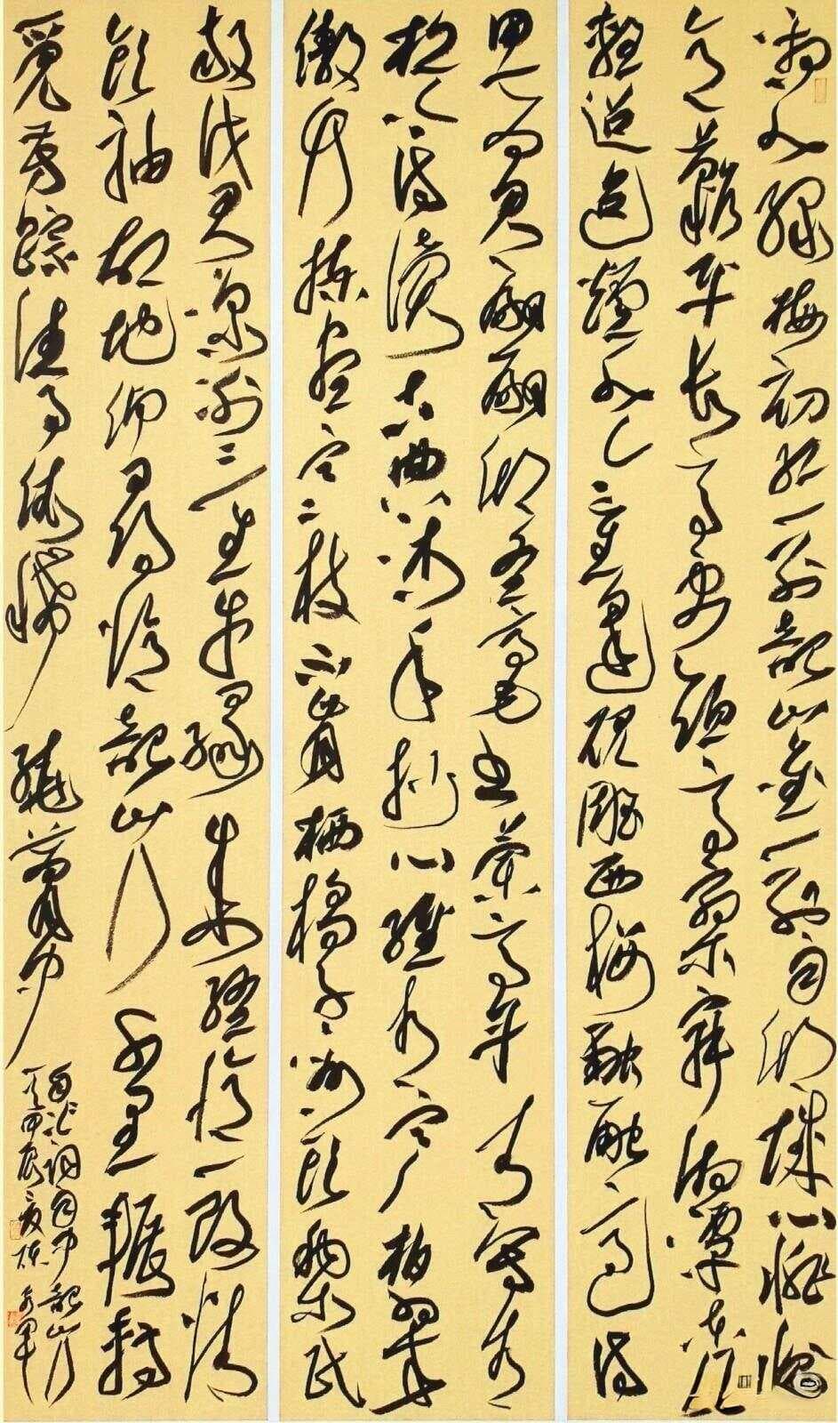 陈永军行草书书法作品：自作词《雨中韶山行》