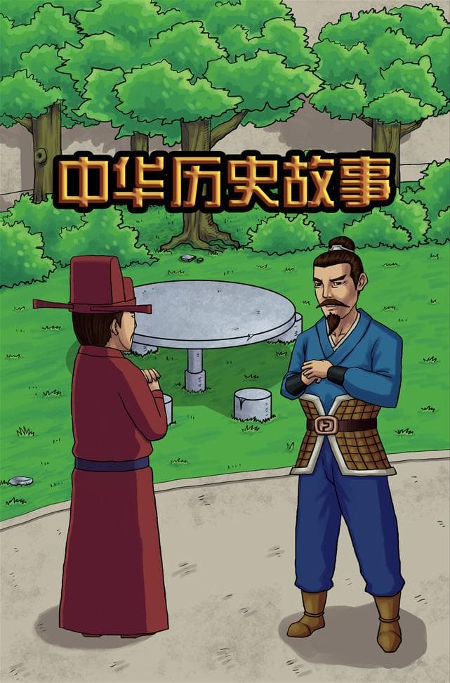盘古开天辟地