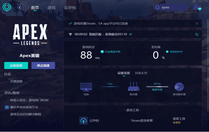 如何优化网络以在Valorant中获得更佳的游戏体验？