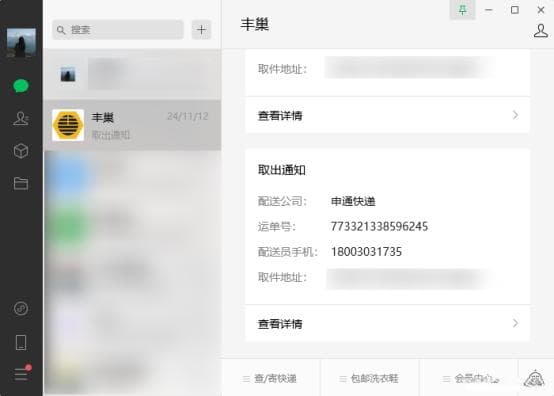电脑版微信如何群发消息？一文详解操作步骤