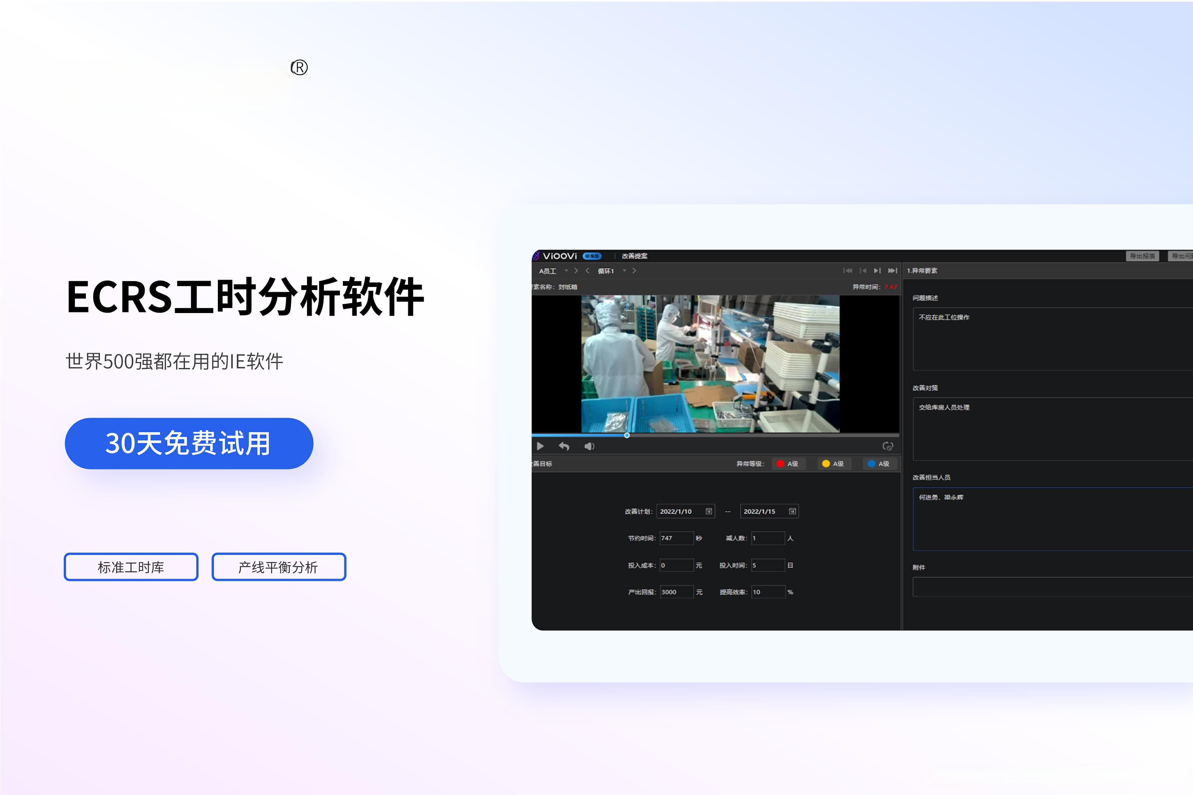 生产线平衡：提升效率与质量的关键路径